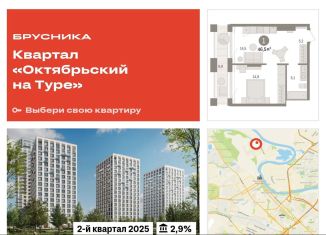 Продажа 1-комнатной квартиры, 46.5 м2, Тюмень, Калининский округ