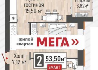 Продам двухкомнатную квартиру, 53.5 м2, Рязанская область