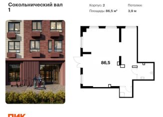 Продажа помещения свободного назначения, 86.5 м2, Москва, улица Сокольнический Вал, 1с2, станция Рижская