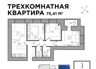 Продается трехкомнатная квартира, 75.4 м2, Ульяновск, Железнодорожный район
