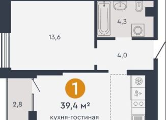 1-ком. квартира на продажу, 39.4 м2, Екатеринбург