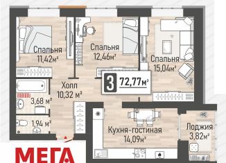 Продам трехкомнатную квартиру, 72.8 м2, Рязанская область