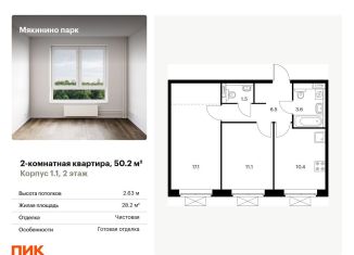 Продается двухкомнатная квартира, 50.2 м2, Москва, район Кунцево, квартал № 100, 1к1