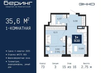 Продажа однокомнатной квартиры, 35.6 м2, Тюменская область