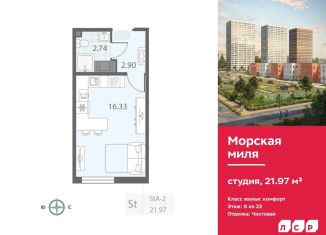 Продам квартиру студию, 22 м2, Санкт-Петербург, метро Автово