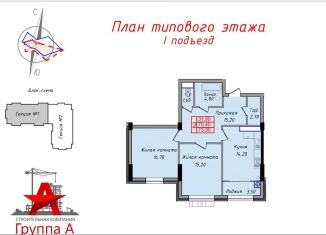 Продам 2-комнатную квартиру, 73.9 м2, Ставрополь, улица Ленина, 224