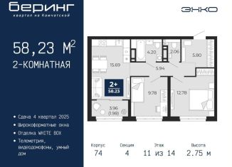 Продажа 2-комнатной квартиры, 58.2 м2, Тюмень