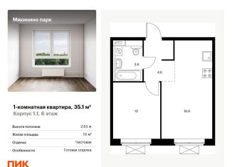 Продается однокомнатная квартира, 35.1 м2, Москва, квартал № 100, 1к1, район Кунцево