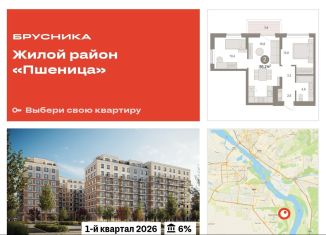 3-ком. квартира на продажу, 55.5 м2, Новосибирская область