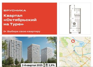 Продажа квартиры студии, 24 м2, Тюмень, Калининский округ