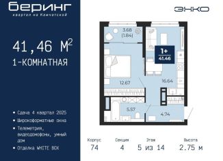 Продается 1-комнатная квартира, 41.5 м2, Тюмень, Ленинский округ