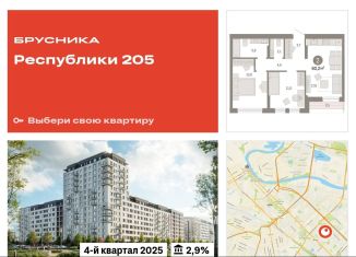 Продается двухкомнатная квартира, 60.2 м2, Тюмень, Ленинский округ