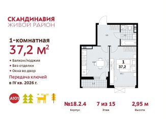 Продам 1-ком. квартиру, 37.2 м2, Москва