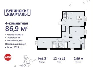 Продам четырехкомнатную квартиру, 86.9 м2, поселение Сосенское