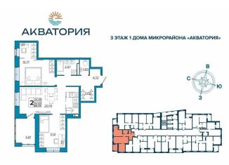 Продам 2-комнатную квартиру, 65.7 м2, Брянск, Бежицкий район