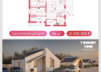 Продажа дома, 94 м2, деревня Ямны, улица Алексея Алешко