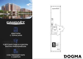 Продажа 1-комнатной квартиры, 45.1 м2, Краснодар