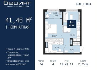 Продажа однокомнатной квартиры, 41.5 м2, Тюмень, Ленинский округ