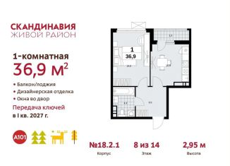 Продаю однокомнатную квартиру, 36.9 м2, поселение Сосенское
