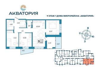 Продажа трехкомнатной квартиры, 77.5 м2, Брянск, Бежицкий район