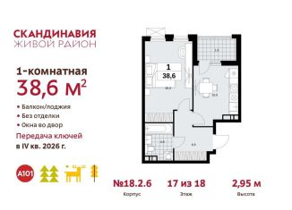 Продается 1-комнатная квартира, 38.6 м2, Москва