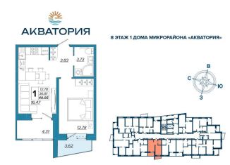 Продаю 1-комнатную квартиру, 40.1 м2, Брянск