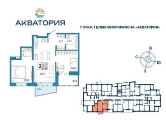 Продам двухкомнатную квартиру, 54.8 м2, Брянск
