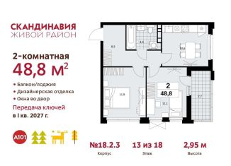 Продаю двухкомнатную квартиру, 48.8 м2, Москва
