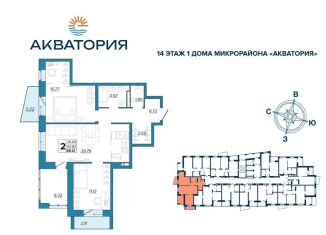 Продается 2-комнатная квартира, 68.1 м2, Брянская область