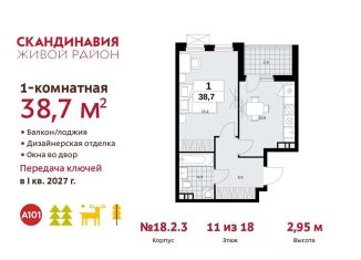 Продам однокомнатную квартиру, 38.7 м2, поселение Сосенское
