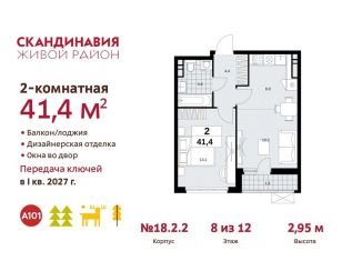 Продам 2-комнатную квартиру, 41.4 м2, поселение Сосенское