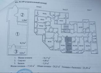 Продам квартиру студию, 25 м2, Краснодарский край