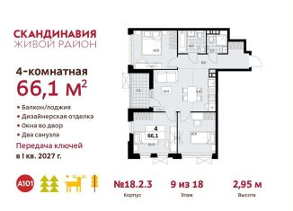 Продажа 4-комнатной квартиры, 66.1 м2, поселение Сосенское