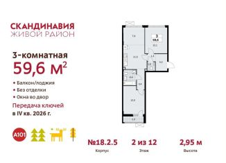 Продажа 3-комнатной квартиры, 59.6 м2, поселение Сосенское, ЖК Скандинавия