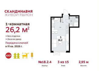 Продаю квартиру студию, 26.2 м2, поселение Сосенское