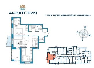Продажа двухкомнатной квартиры, 67 м2, Брянск, Бежицкий район