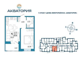Однокомнатная квартира на продажу, 39 м2, Брянск