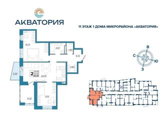 Продаю 2-комнатную квартиру, 67 м2, Брянск