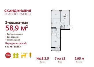 Продаю 3-комнатную квартиру, 58.9 м2, поселение Сосенское
