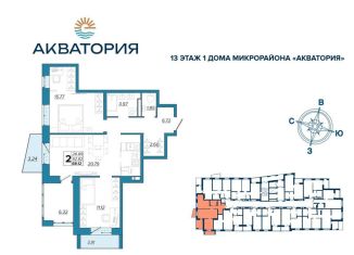 Продаю 2-комнатную квартиру, 68.1 м2, Брянск