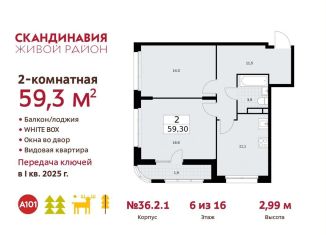 Продам двухкомнатную квартиру, 59.3 м2, поселение Сосенское, жилой комплекс Скандинавия, к36.2.1