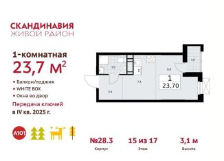 Продается квартира студия, 23.7 м2, Москва