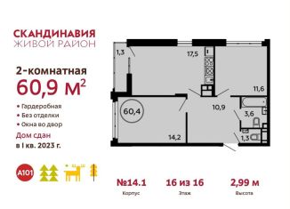 Двухкомнатная квартира на продажу, 60.9 м2, поселение Сосенское