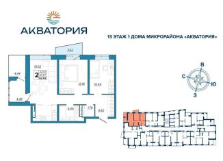 Двухкомнатная квартира на продажу, 62.6 м2, Брянск