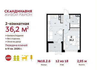 2-комнатная квартира на продажу, 36.2 м2, Москва