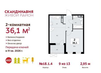 Двухкомнатная квартира на продажу, 36.1 м2, Москва