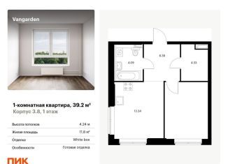 Продажа 1-ком. квартиры, 39.2 м2, Москва