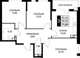 Трехкомнатная квартира на продажу, 71 м2, Ростов-на-Дону, Пролетарский район