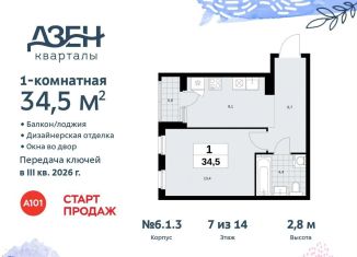 Продается 1-комнатная квартира, 34.5 м2, поселение Сосенское, жилой комплекс Дзен-кварталы, 6.1.3