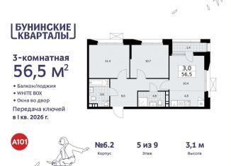 Продажа 3-комнатной квартиры, 56.5 м2, поселение Сосенское, жилой комплекс Бунинские Кварталы, 6.2